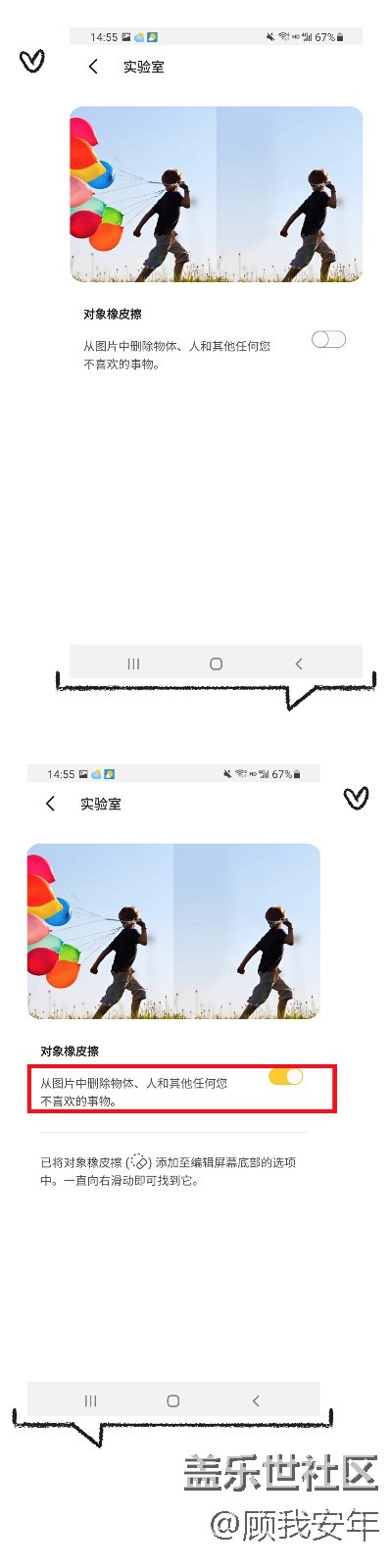 三星Galaxy S21 Ultra的对象橡皮擦功能，真的太好用啦！