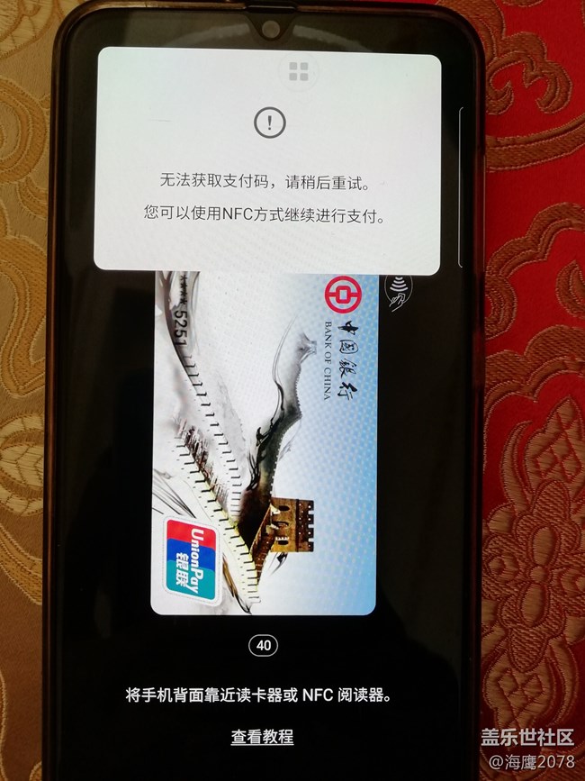 最新版本pay，暴丑的支付界面