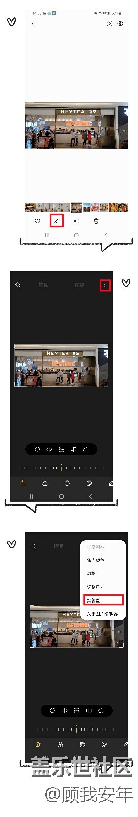 三星Galaxy S21 Ultra的对象橡皮擦功能，真的太好用啦！
