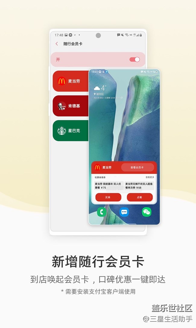 【开奖啦！！】三星生活助手7.0版本内测用户招募