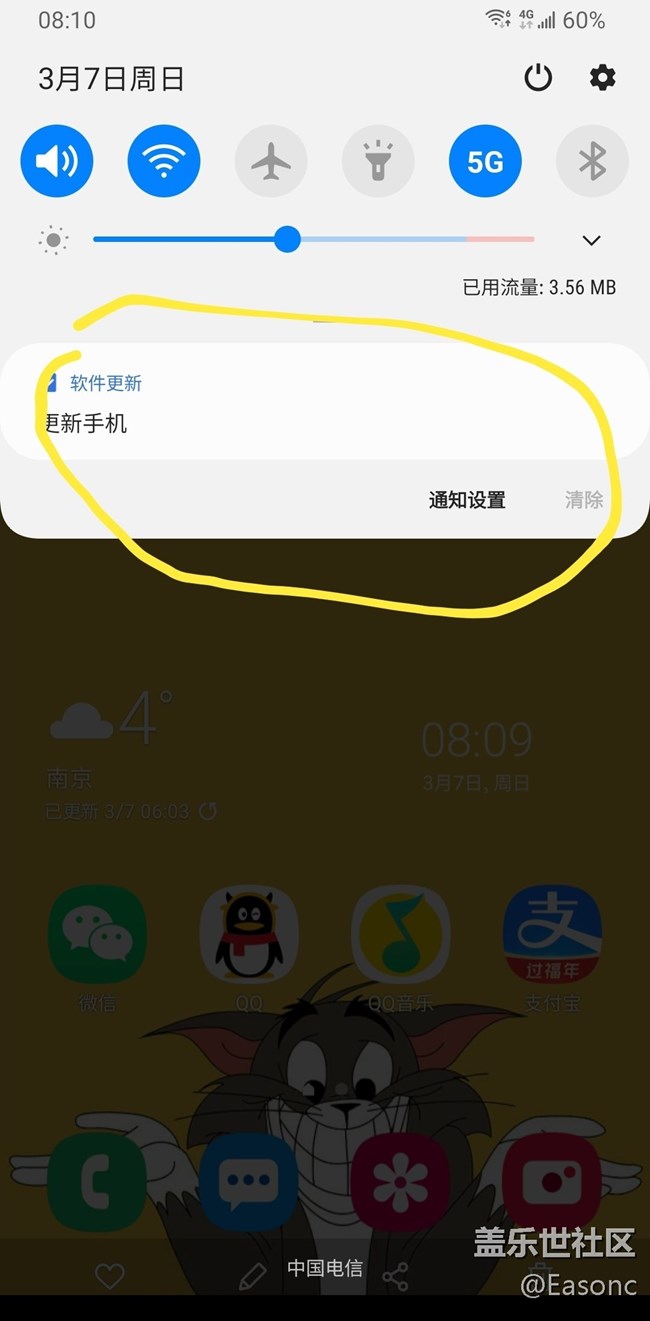 有办法把这个更新系统的通知清除掉吗？