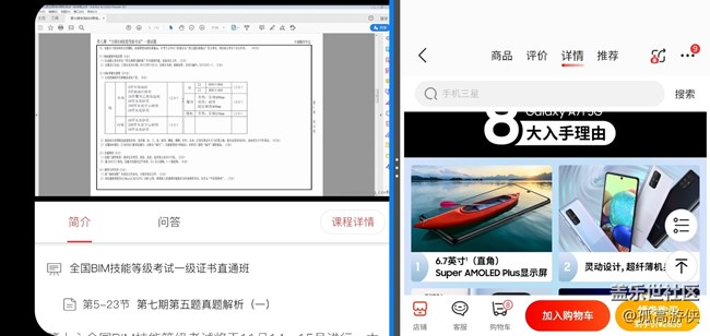 已开奖三月第二期A板块活动——玩机的小tips