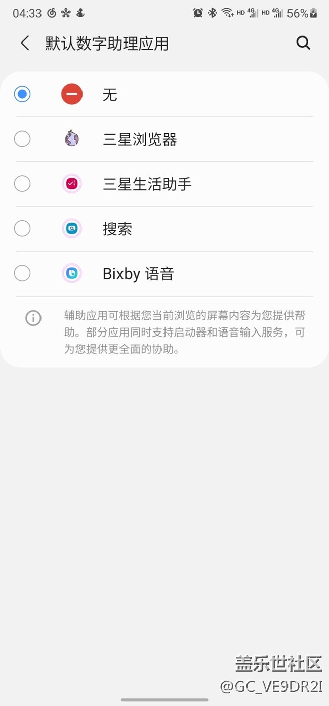 老哥们，note20u