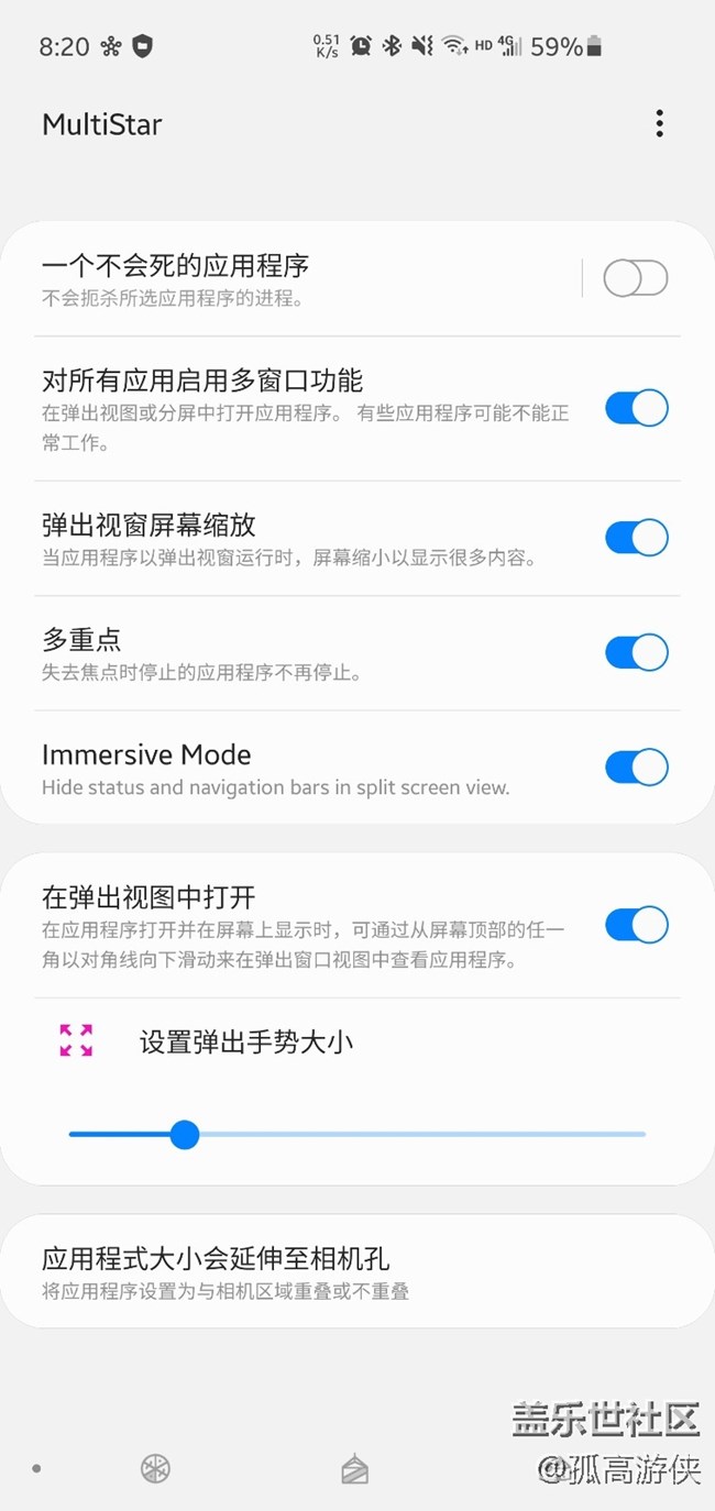 已开奖三月第二期A板块活动——玩机的小tips