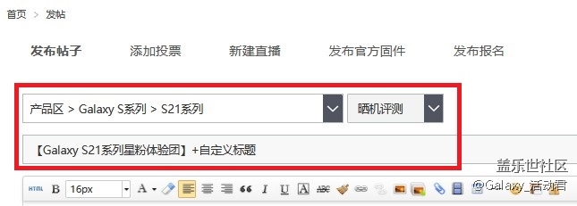 【星粉体验团】Galaxy S21系列5G