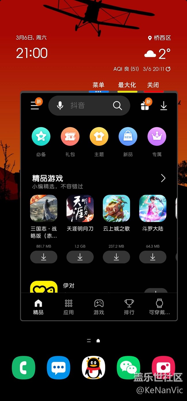 小窗模式太难用了，每次要多点一次才能关闭