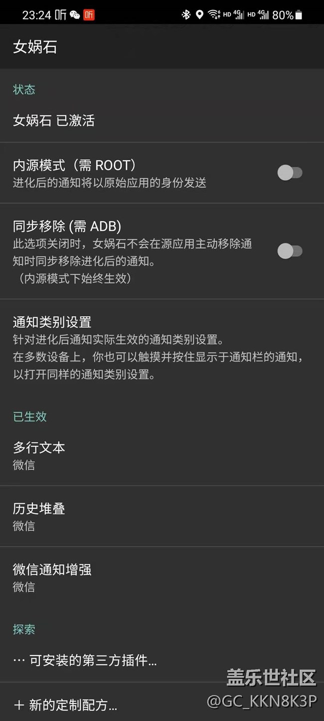 请教大神！！Watch 3 Lte 女娲石该怎么配置呀