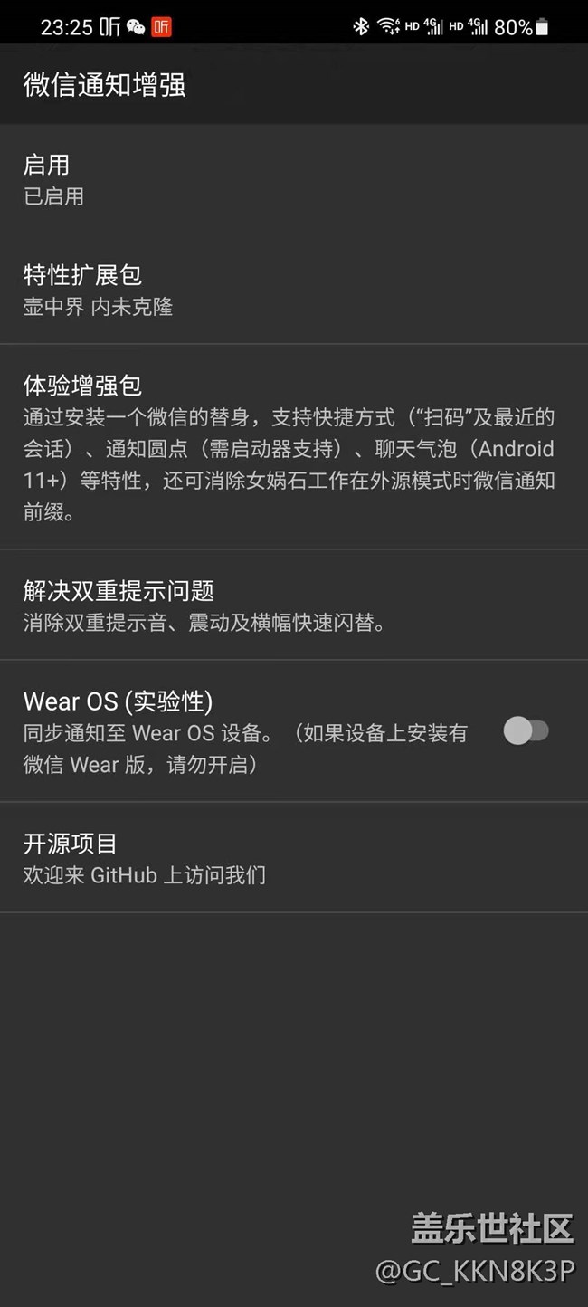 请教大神！！Watch 3 Lte 女娲石该怎么配置呀