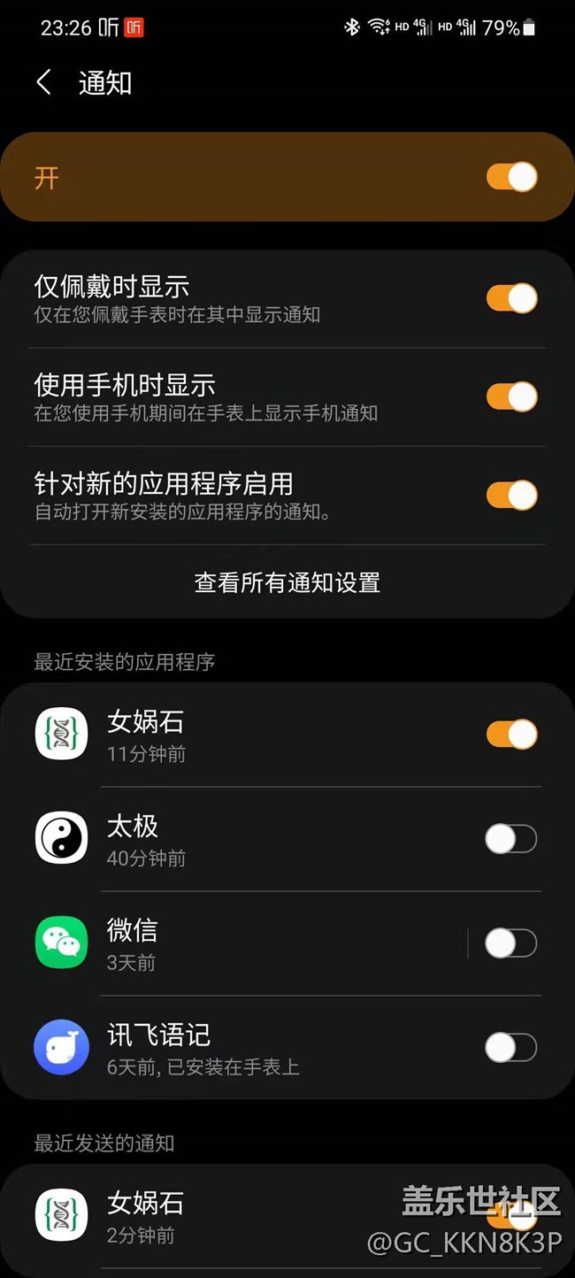 请教大神！！Watch 3 Lte 女娲石该怎么配置呀