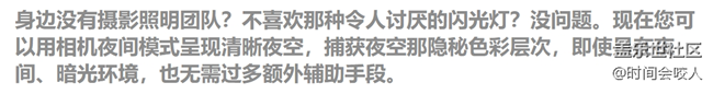 已开奖【S版块3月第3周话题活动】S21系列的夜间模式怎么样？