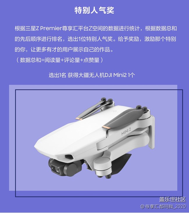 晒出你的一平米 尊贵好礼等你拿