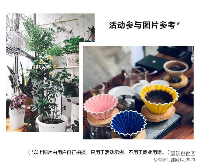 晒出你的一平米 尊贵好礼等你拿