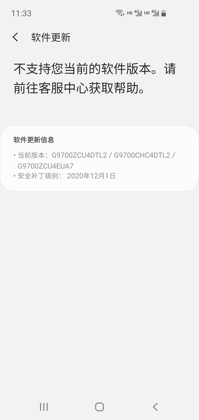 Screenshot_20210315-113348_Software update.jpg