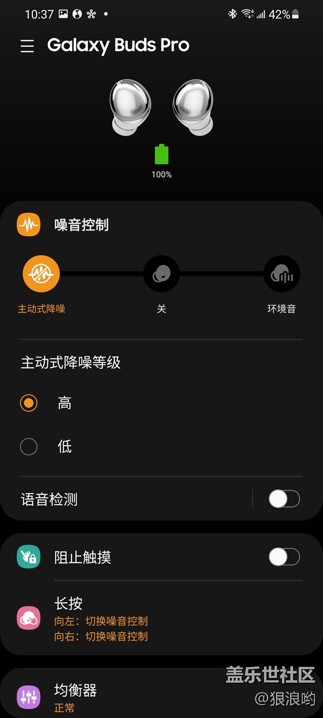 Galaxy Buds Pro：屏蔽噪音，尽享音乐