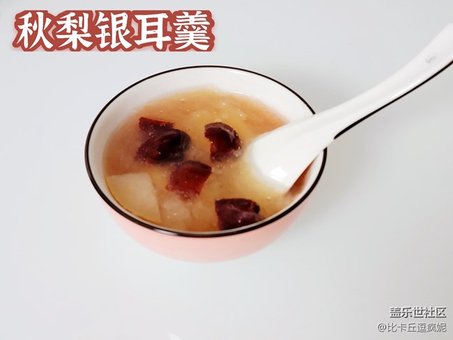 每天一碗，排毒养颜，润肺去火