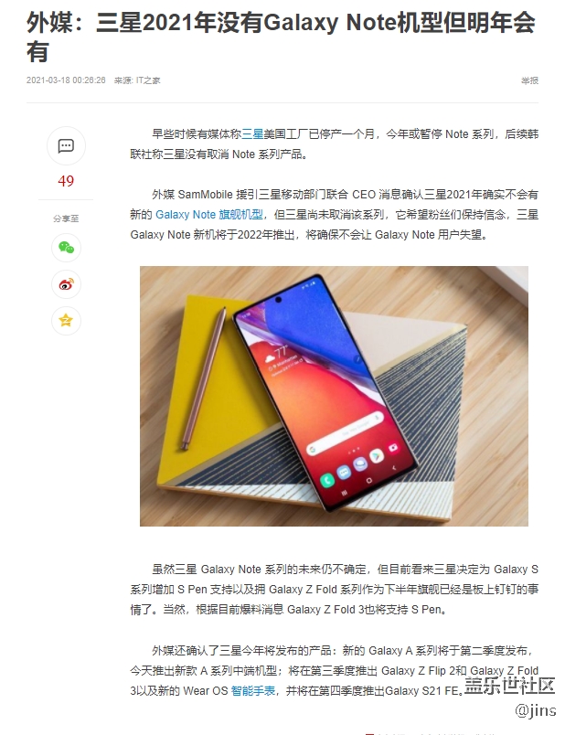 珍惜NOTE20，也许是绝版