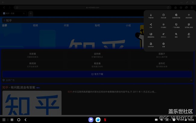 Screenshot_20210318-100657_Samsung Internet.jpg 各位大大,有没有可以永久访问pc版页面的浏览器推荐