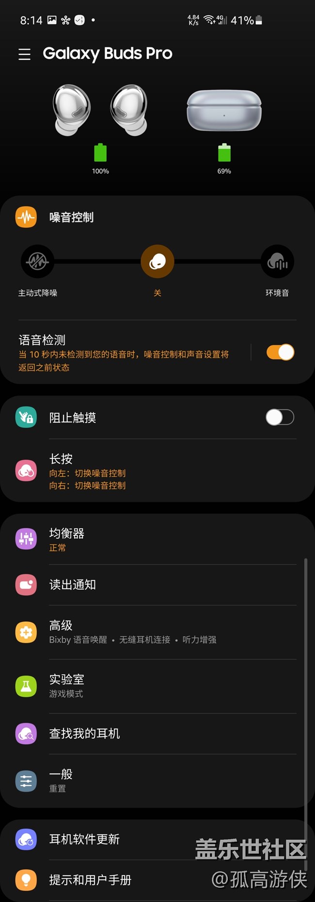 Galaxy Buds Pro体验
