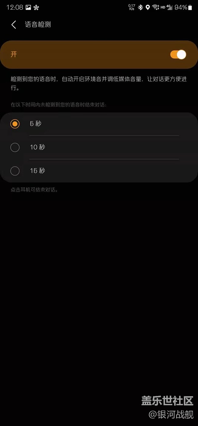 Galaxy Buds pro体验分享