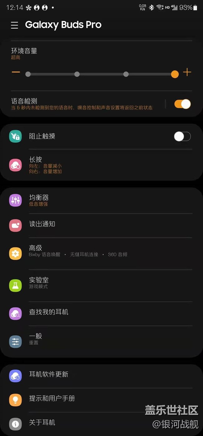Galaxy Buds pro体验分享