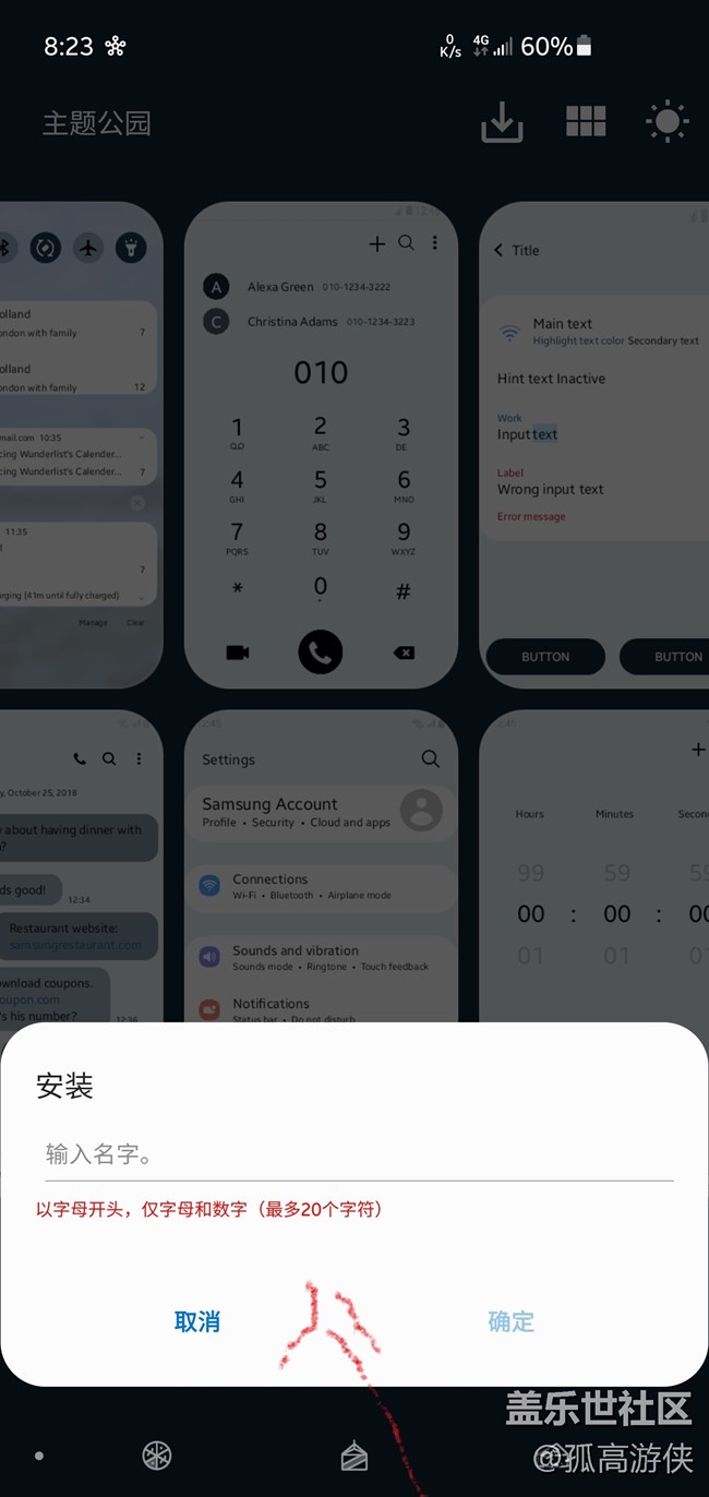 已开奖三月第四期Z板块活动——自制主题分享