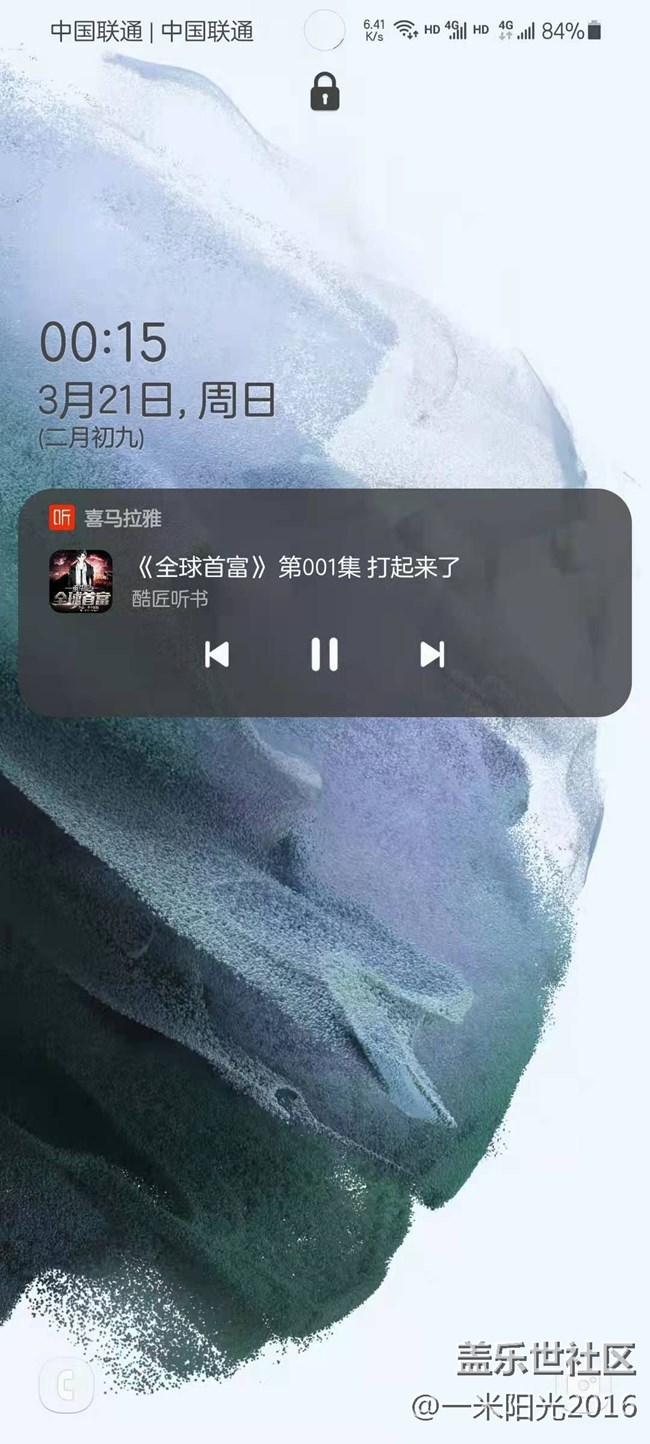 喜马拉雅锁屏的控制栏怎么去掉？