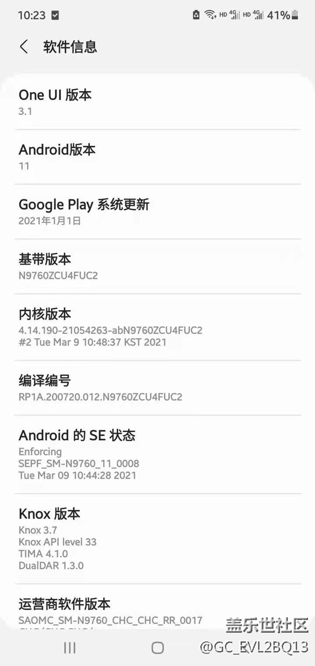 刚刚更新至one ui 3.1版本