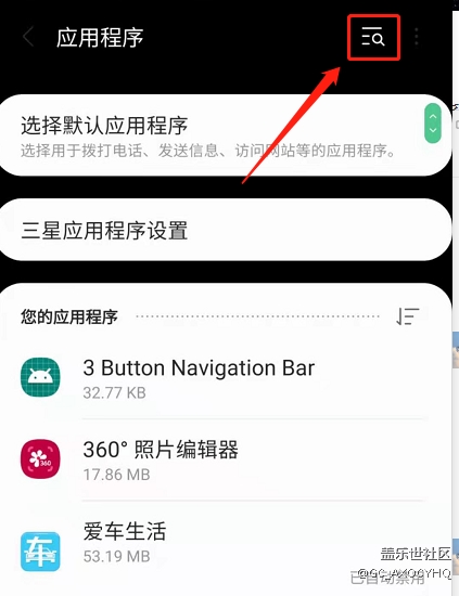 三星ONE UI 3.0更新后应用闪退问题处理方法（亲测有效）