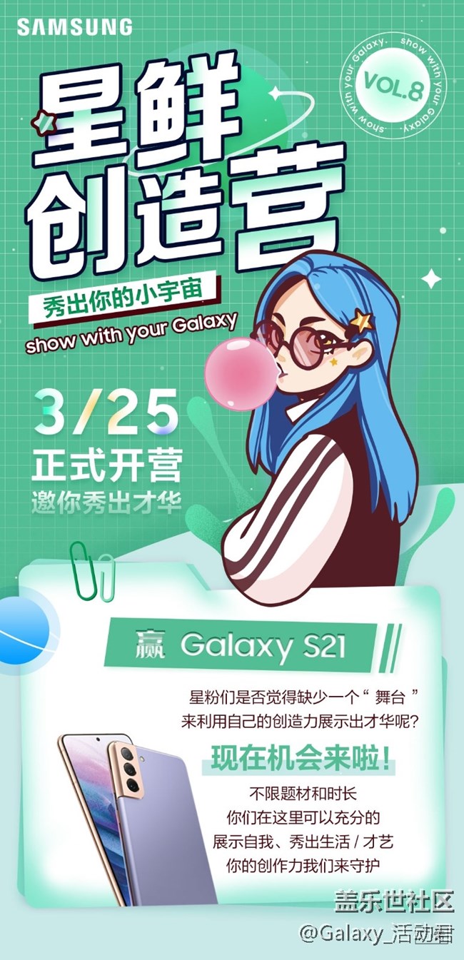 快来投稿视频 赢Galaxy S21系列5G手机