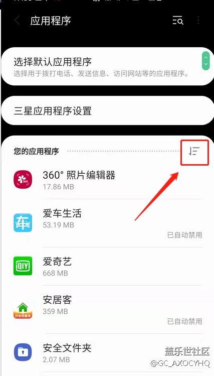 三星ONE UI 3.0更新后应用闪退问题处理方法（亲测有效）