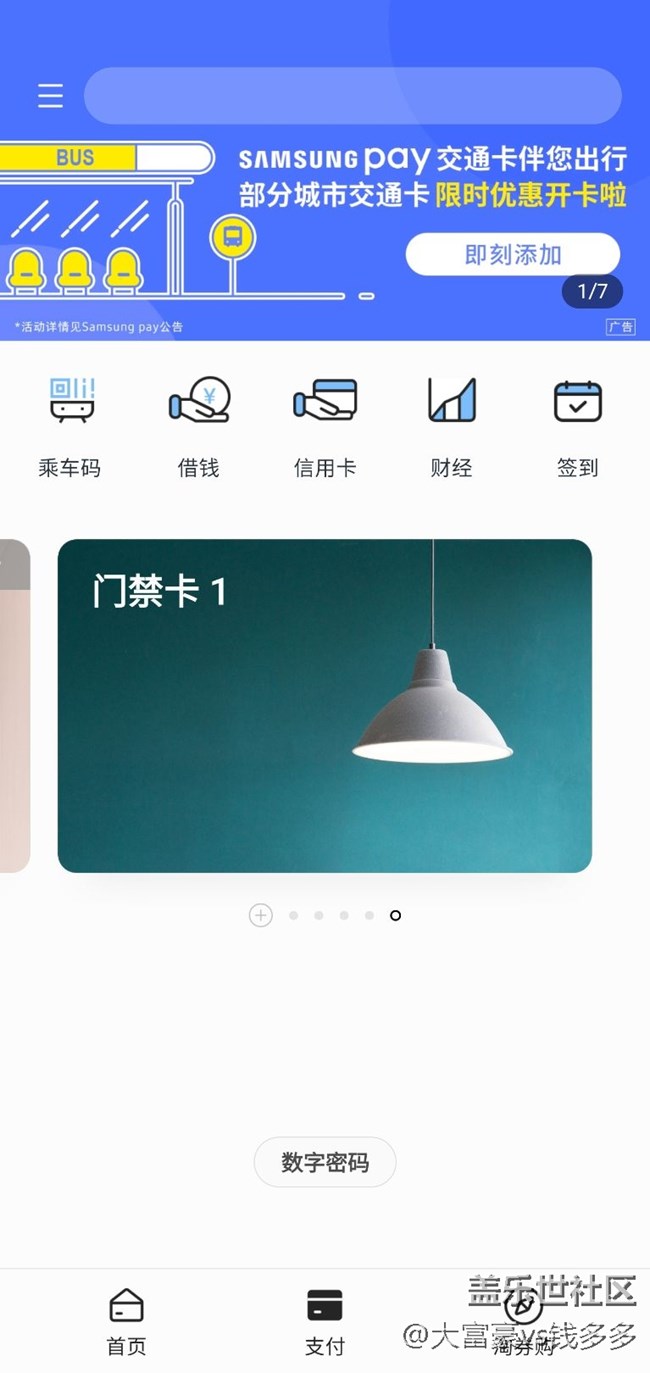 手机上的门禁卡不灵敏
