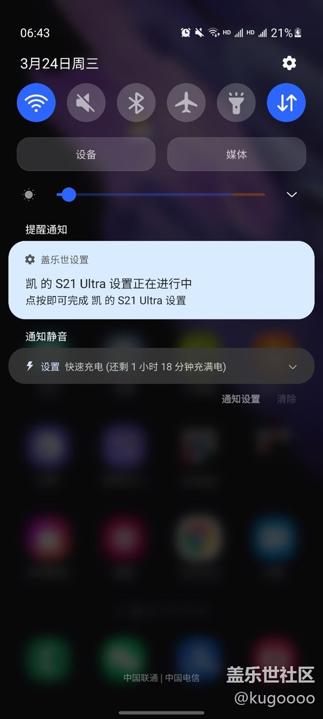 求助港版s21u激活问题
