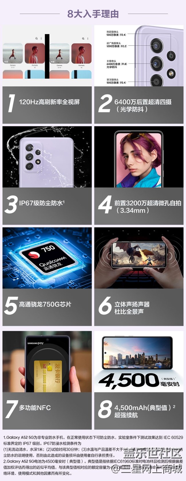 Galaxy A52 5G新品酷炫来袭 限时赠Galaxy Buds+！！！！！！
