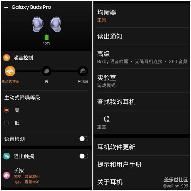 浅谈Samsung Galaxy Buds Pro 梵梦紫