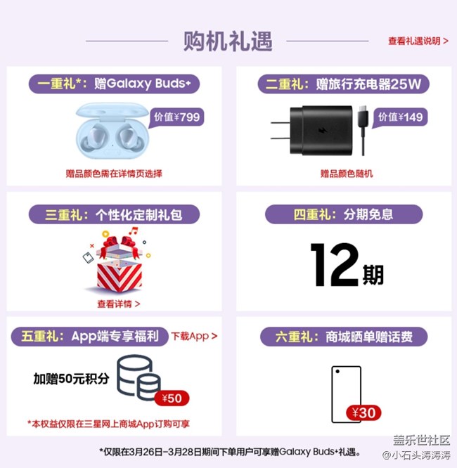 三星Galaxy A52 5G全面开售 福利信息汇总
