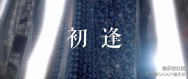 用Galaxy S21系列摄制  21视记微电影计划【陆续更新】