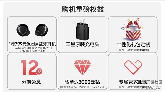 三星Galaxy A52 5G全面开售 福利信息汇总