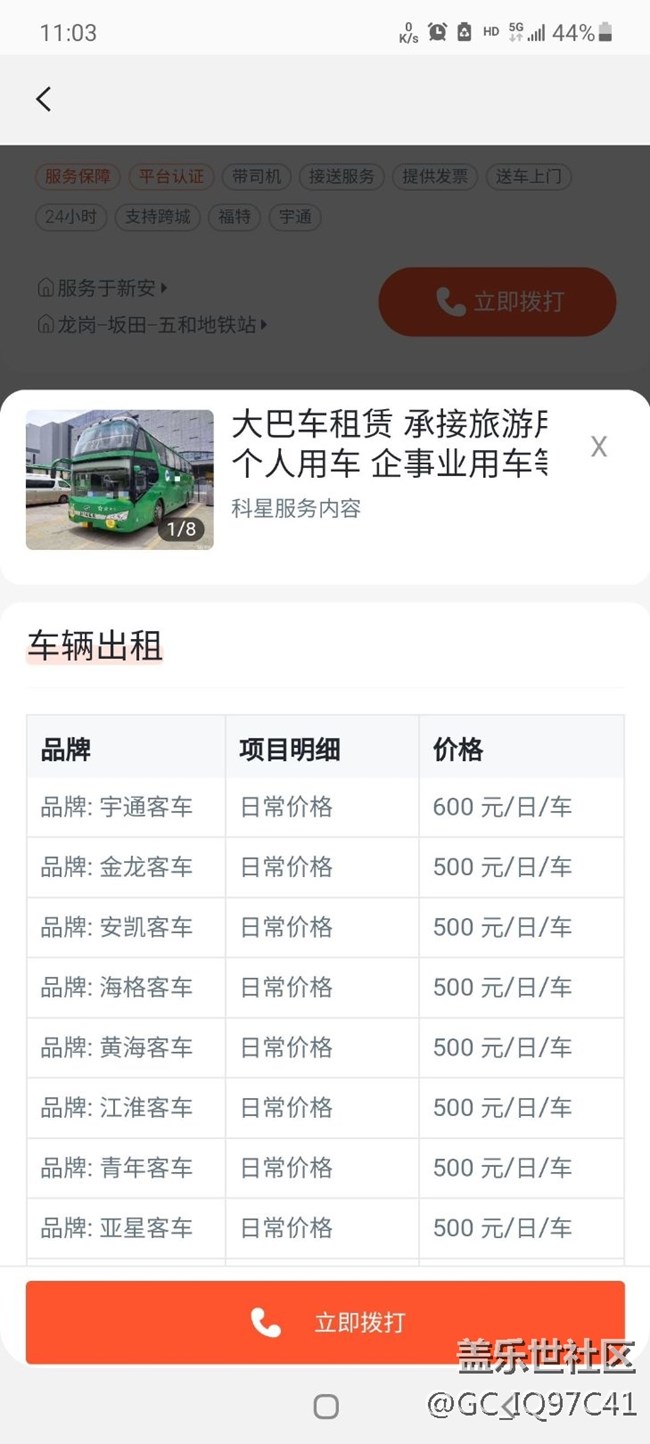 三星A71锁屏后经常会出现广告。