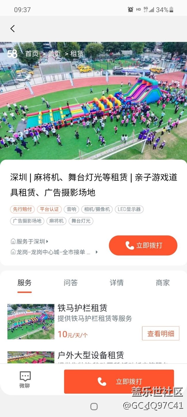 锁屏后总会出现广告
