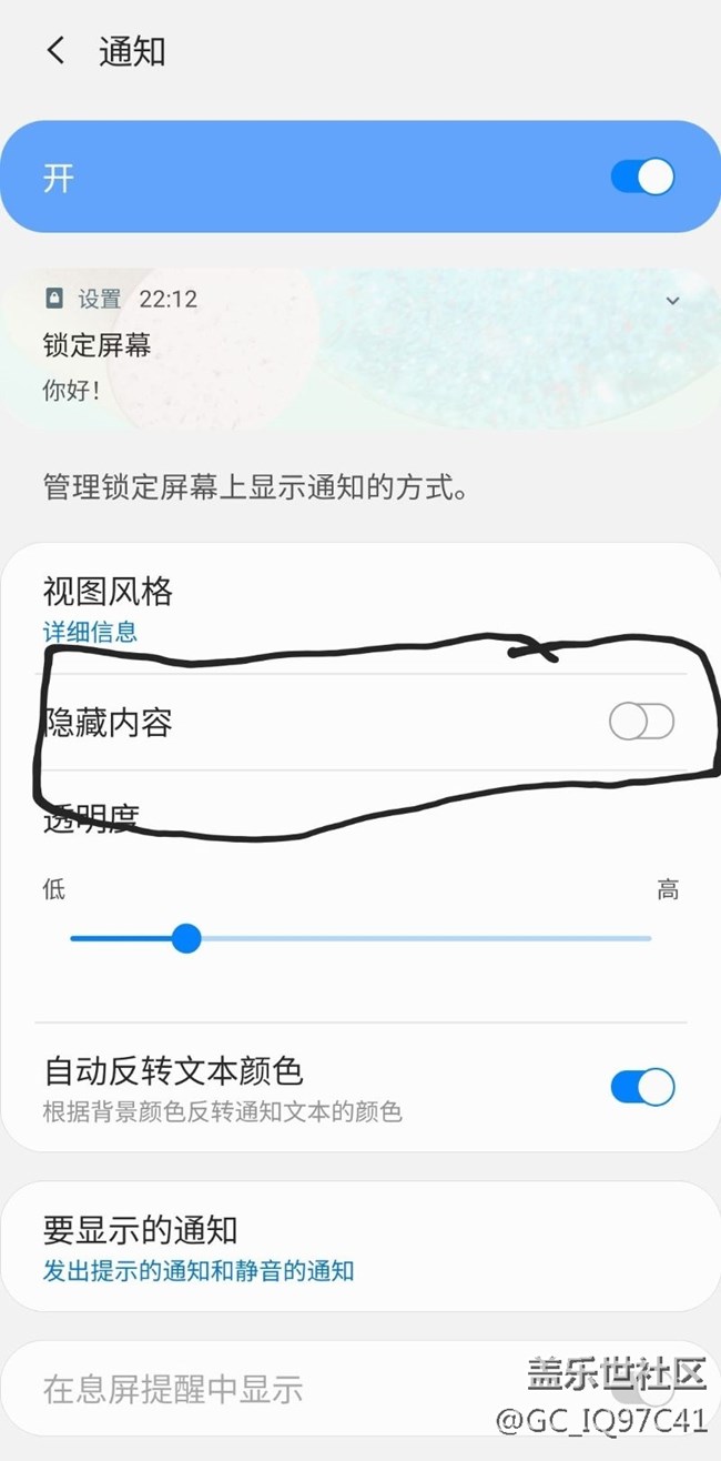 锁屏后总会出现广告