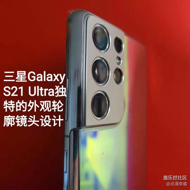 【Galaxy S21系列星粉体验团】+盖世无双