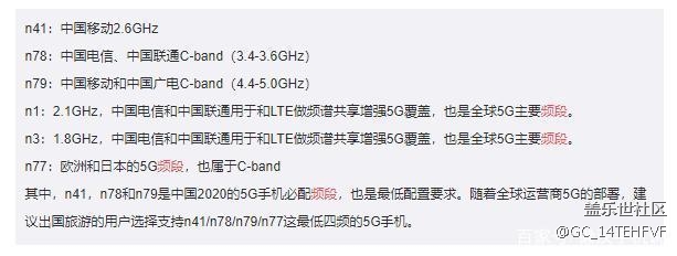 三星S20 Glaxary S20欧版、美版、韩版、日版5G频段支持
