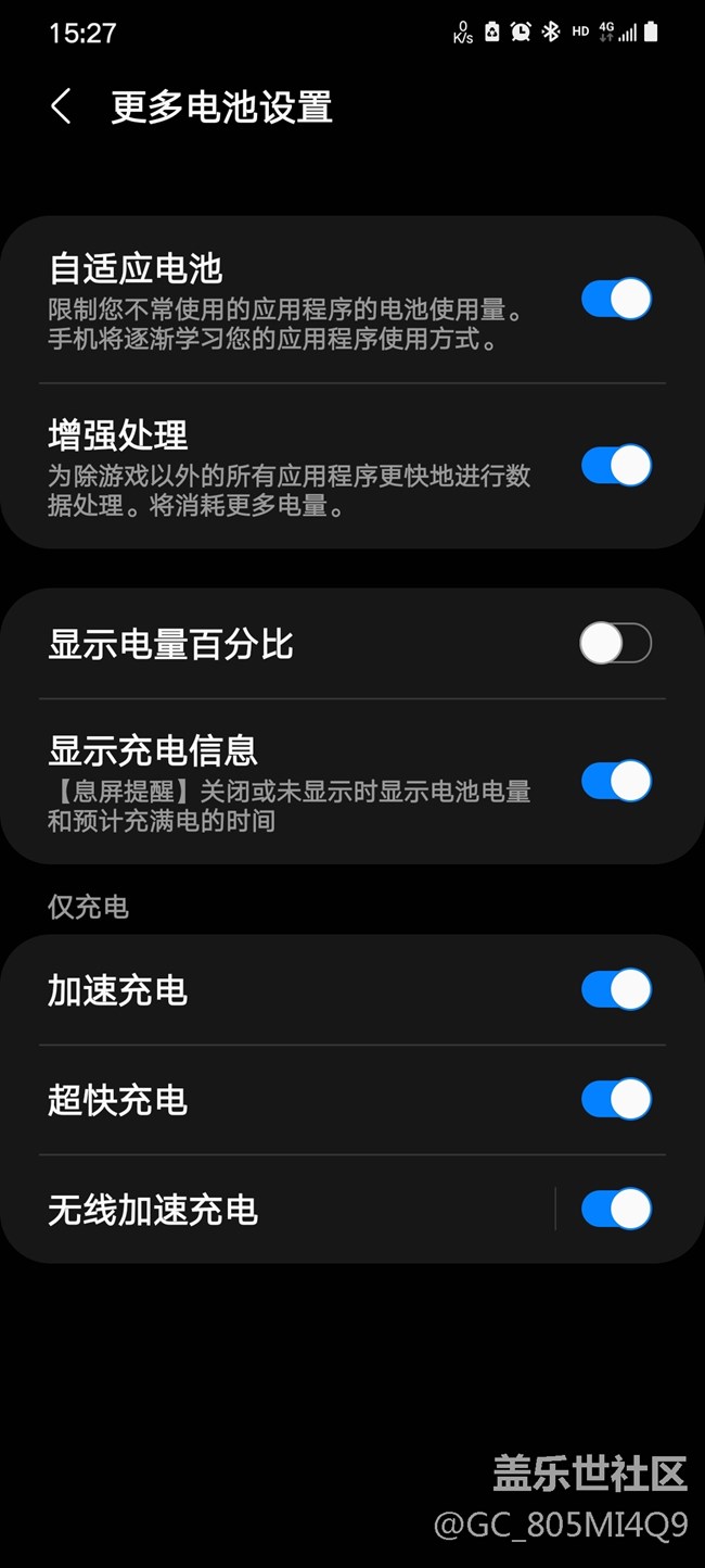 同时打开省电模式和增强处理，会怎么样？？？