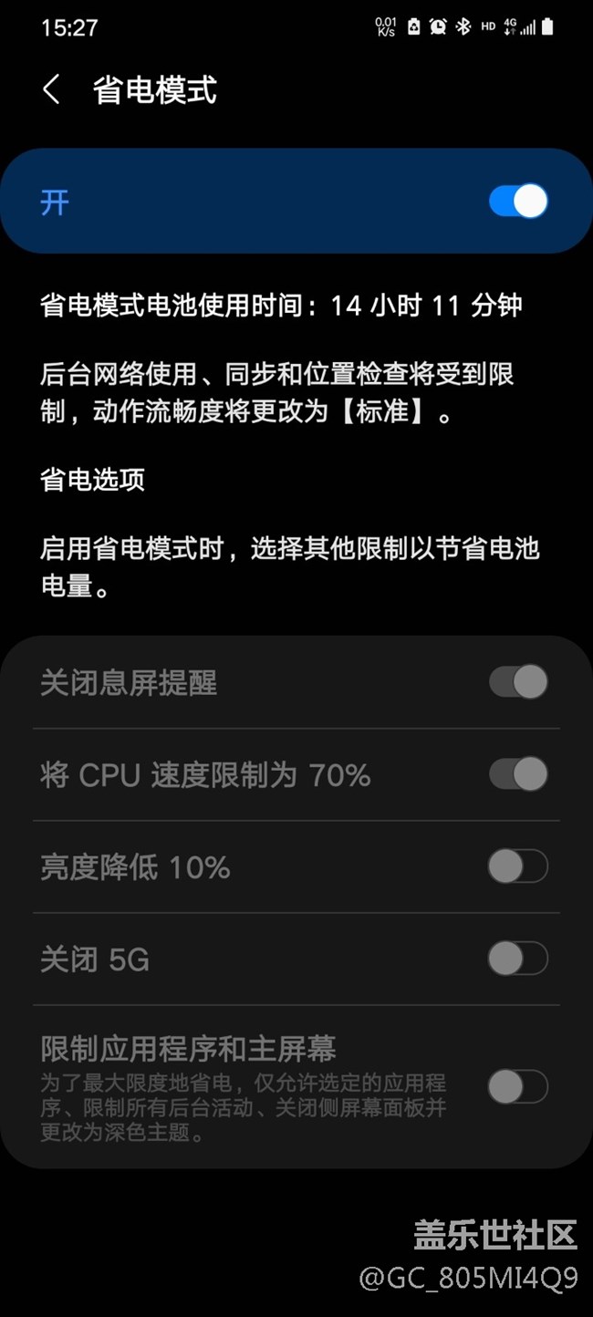 同时打开省电模式和增强处理，会怎么样？？？
