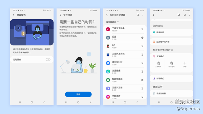 【Galaxy S21系列星粉体验团】不一样的旗舰，不一样的s21+