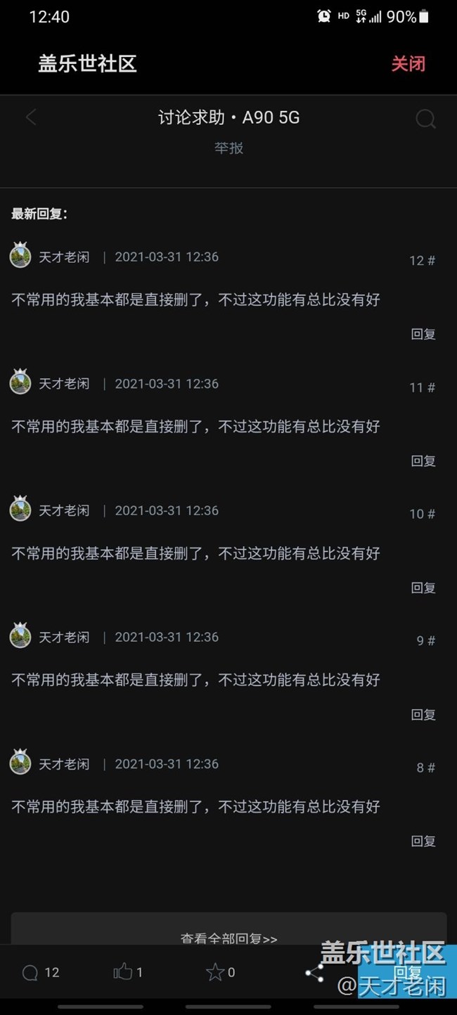 更新后的第一个Bug
