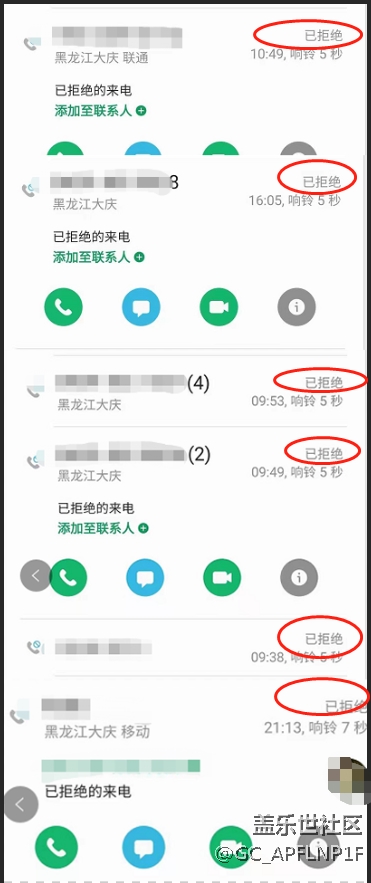 note20u更新之后来电5秒左右就自动拒接