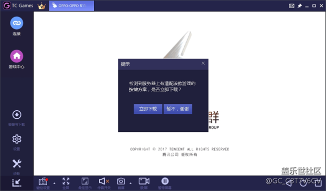 使用安卓投屏软件在电脑上玩手游的方法教程！