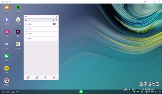 三星DeX；Flow；你的手机（link to windows）你最喜欢哪个？