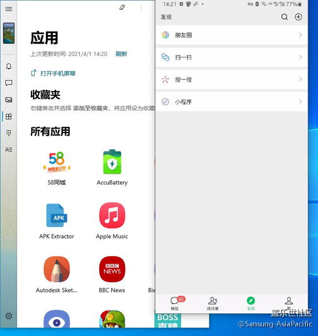 三星DeX；Flow；你的手机（link to windows）你最喜欢哪个？